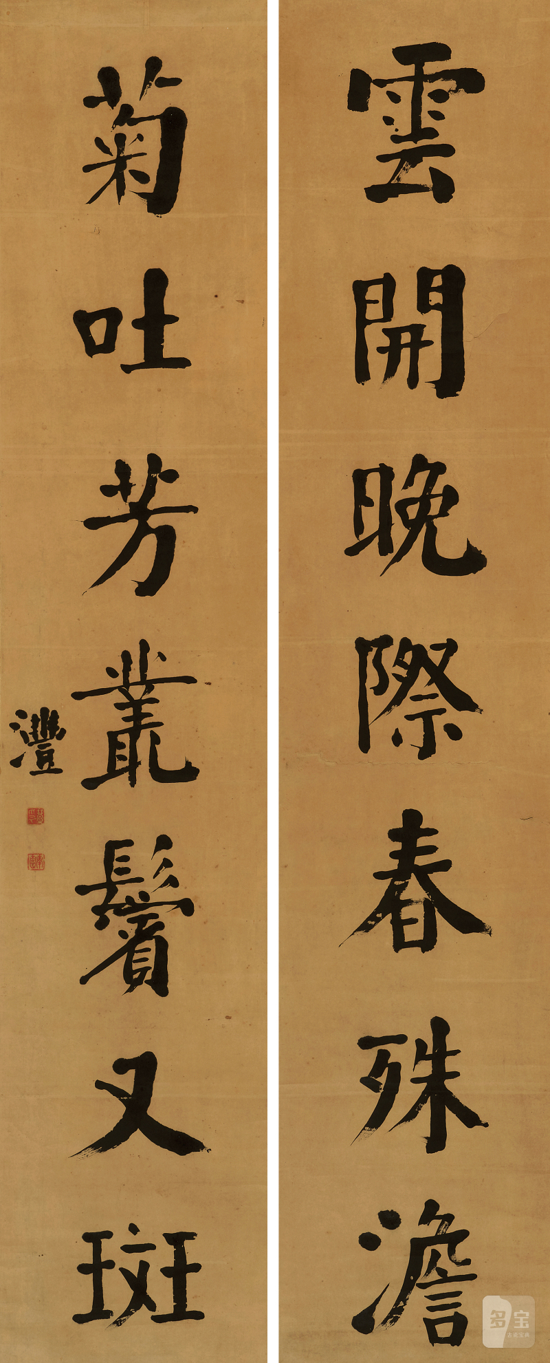 钱 沣（1740-1795） 楷书七言联 - 图2